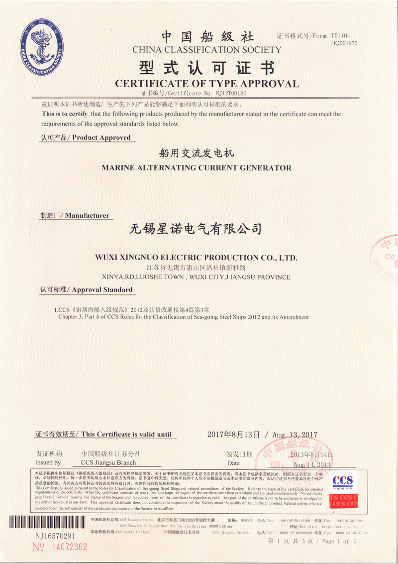 18 Ship's Classification Certificate