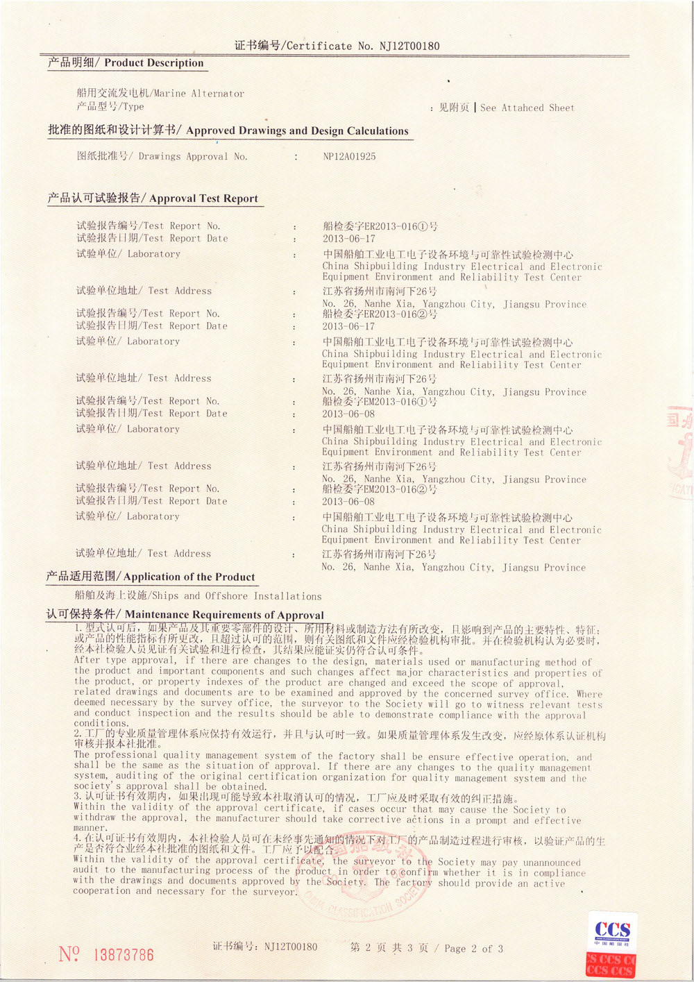 20 Ship's Classification Certificate