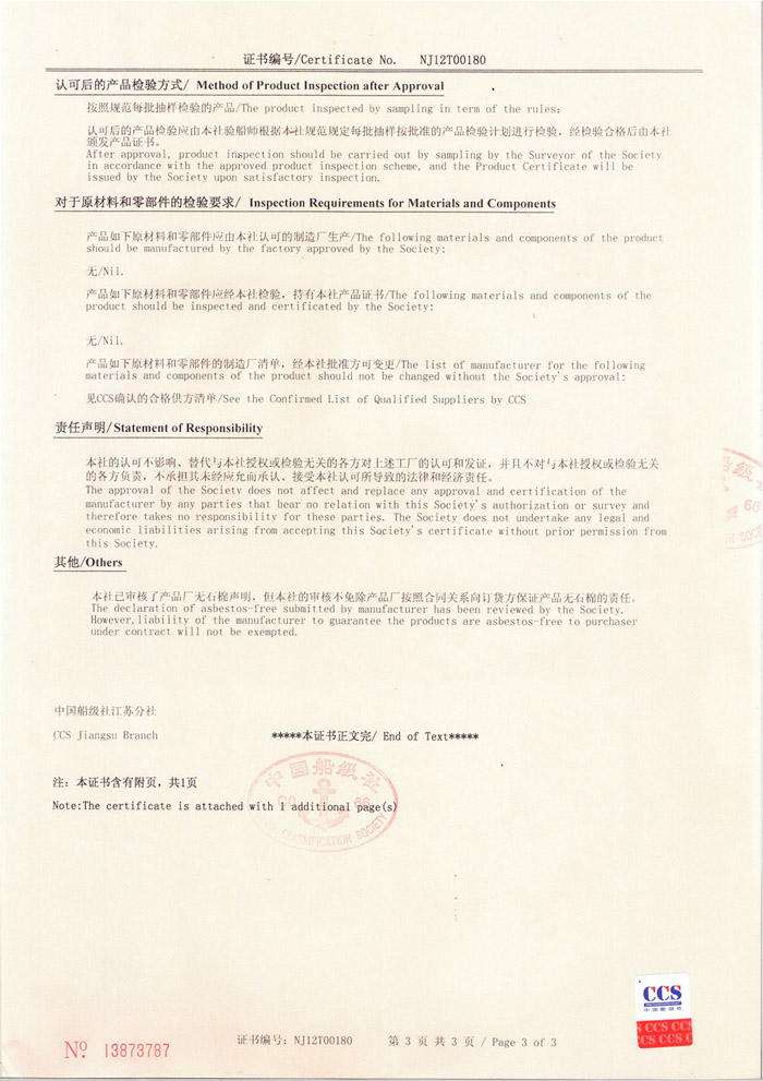 21 Ship's Classification Certificate