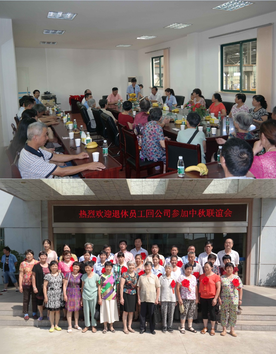 Retired employees gathered on Midautumn Day, 2016